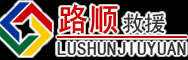 双河道路救援