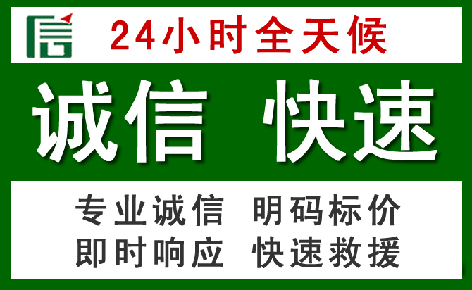 双河汽车救援