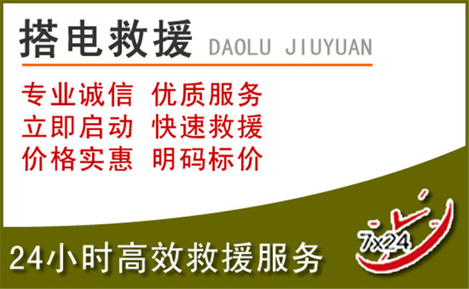 双河汽车道路救援 双河汽车道路救援