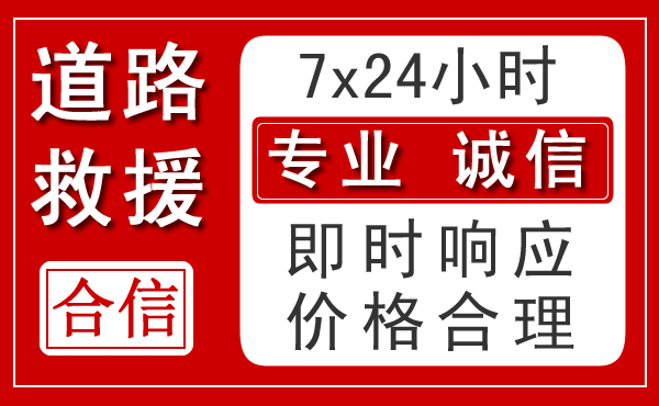 双河新能源汽车救援 双河新能源汽车救援